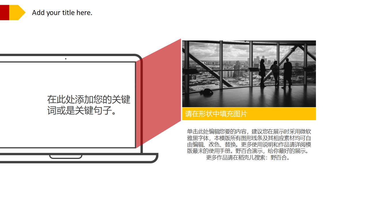 环球旅行专用PPT模板下载