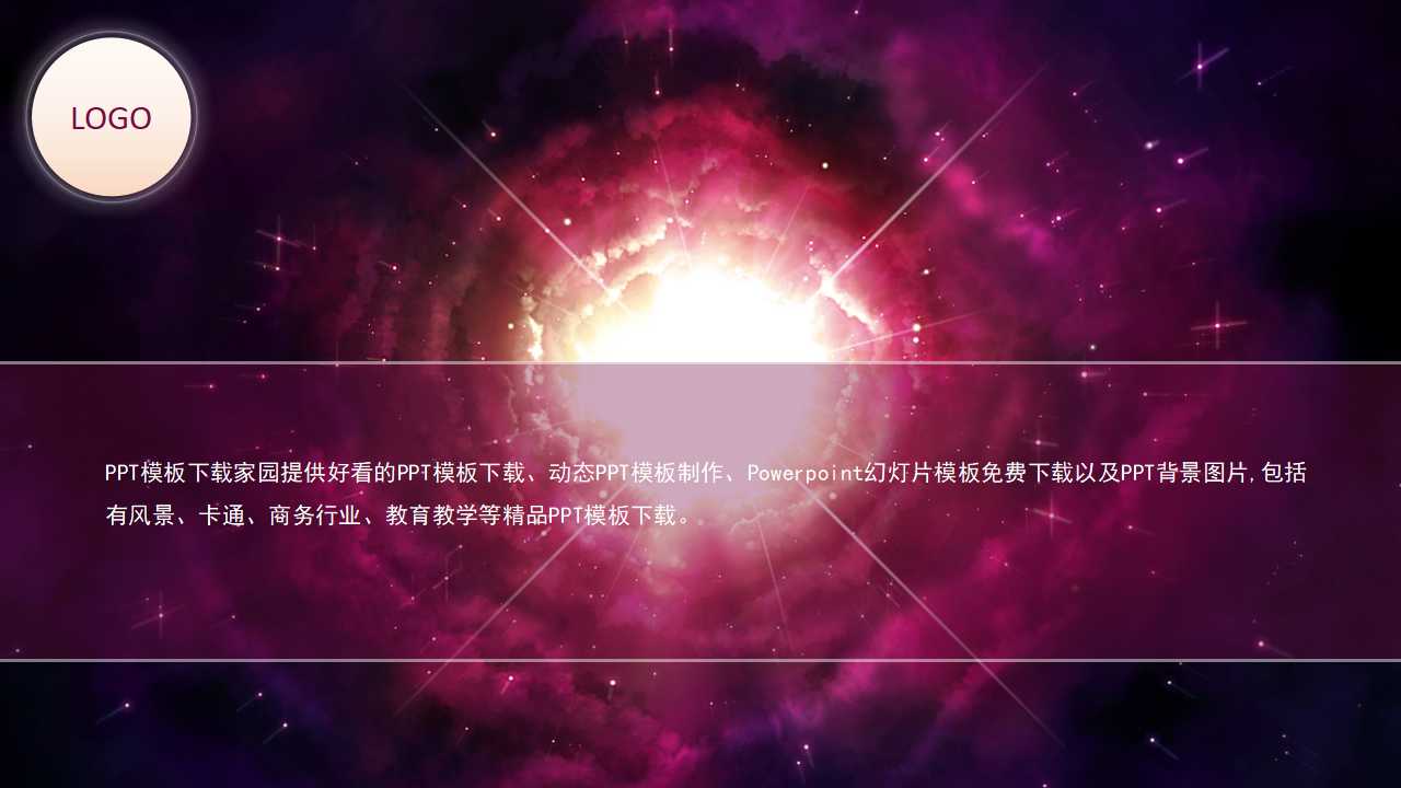 月亮伴星PPT模板（紫色背景）