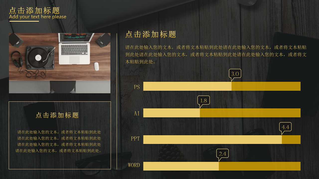 黑白PPT模板免费下载