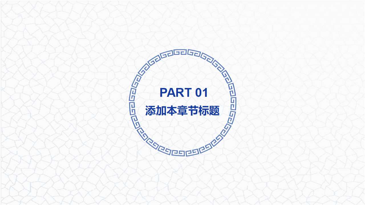 美丽PPT模板图片