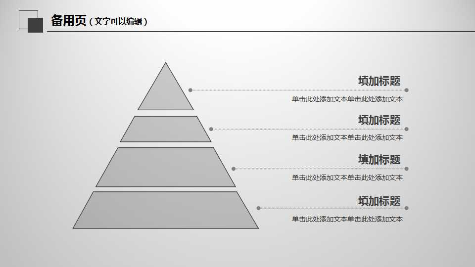 PowerPoint教学专用PPT模板