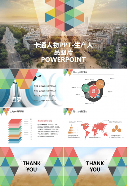 生活PPT模板-我家有宠-可爱的狗