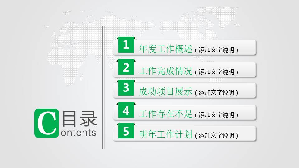 二进制数据流背景图幻灯片模板