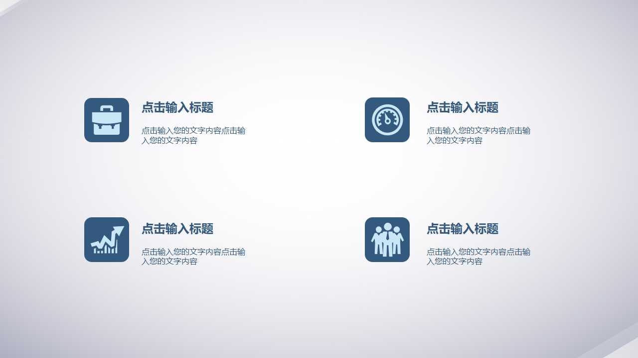 教育背景PPT模板下载
