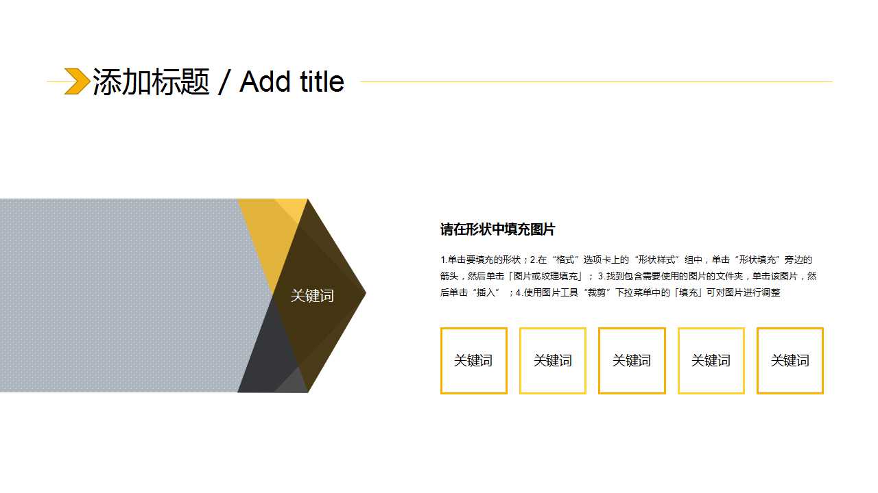 平安保险PPT模板下载