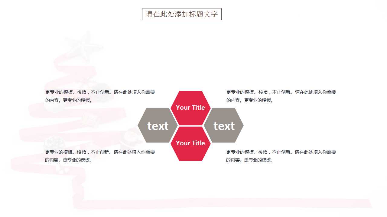 纪念日致敬-外国节日PPT模板