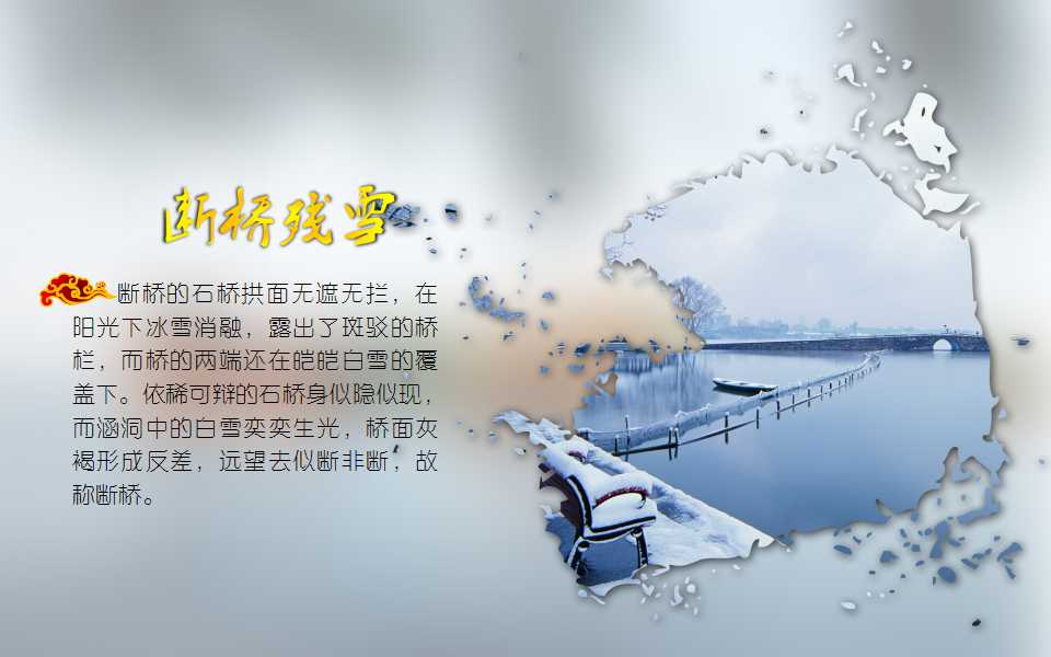 长江碧波万顷－自然风景PPT模板