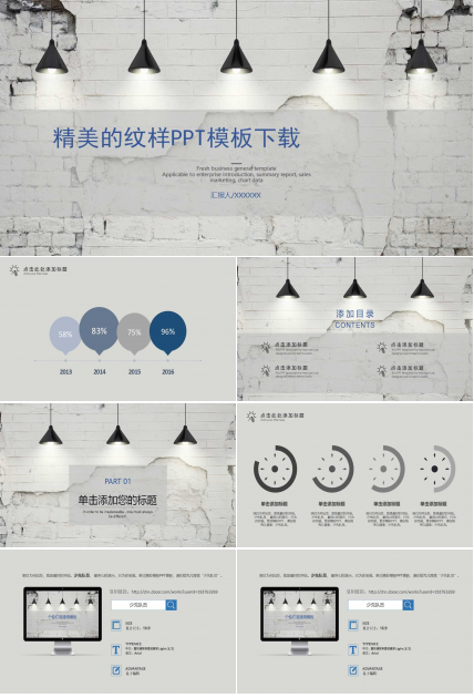 精美的纹样PPT模板下载
