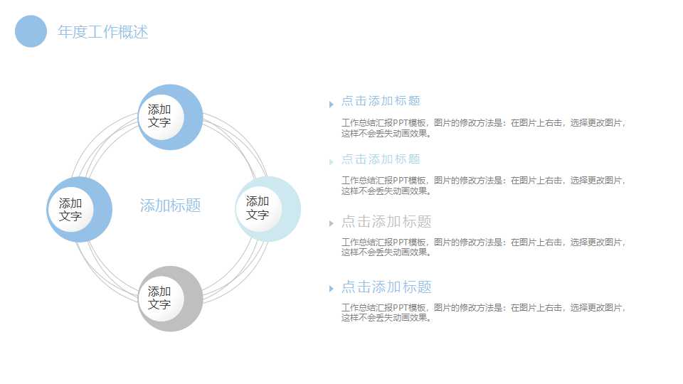 行业-乐器PPT模板-提琴上的音符