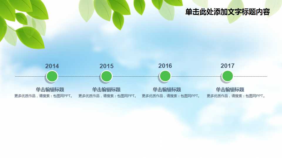 青春少年野炊-快乐背景PPT模板