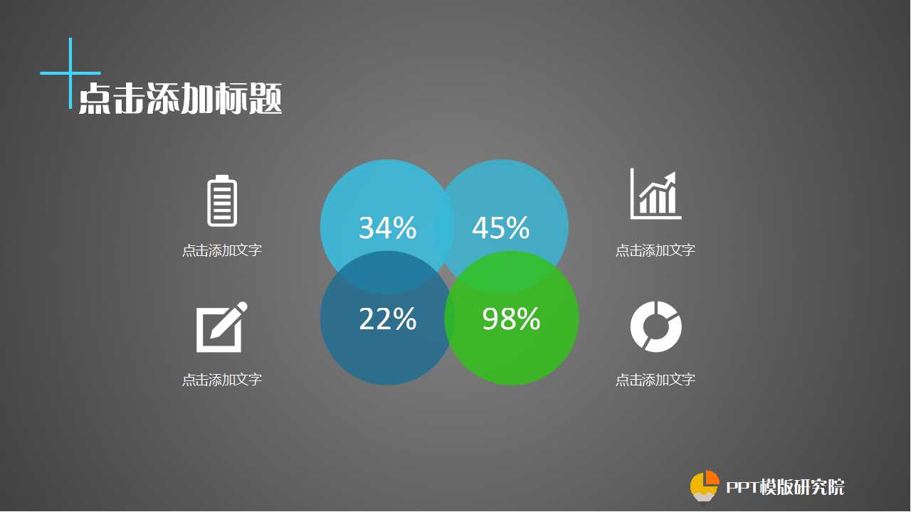 灰色背景_商务PPT模板免费下载