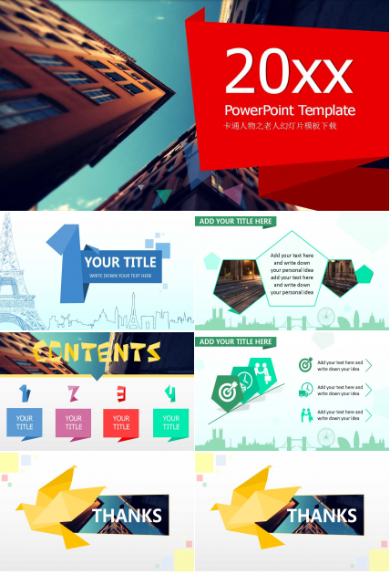 卡通人物之老人幻灯片模板下载