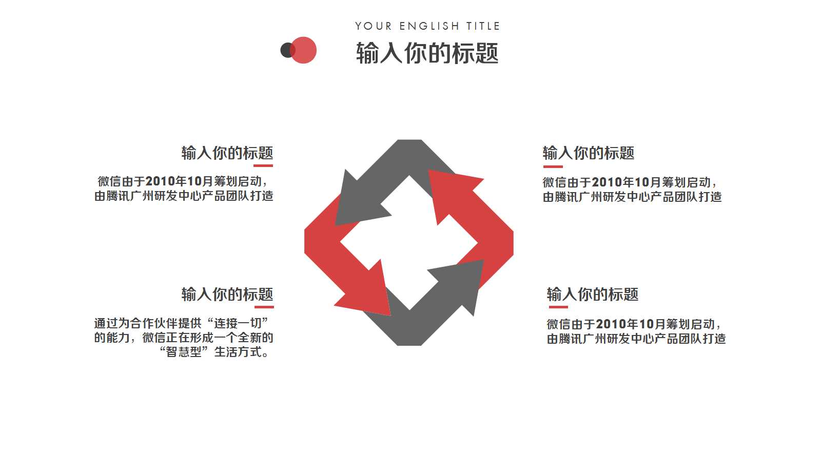 红色微立体简洁商务PPT模板下载