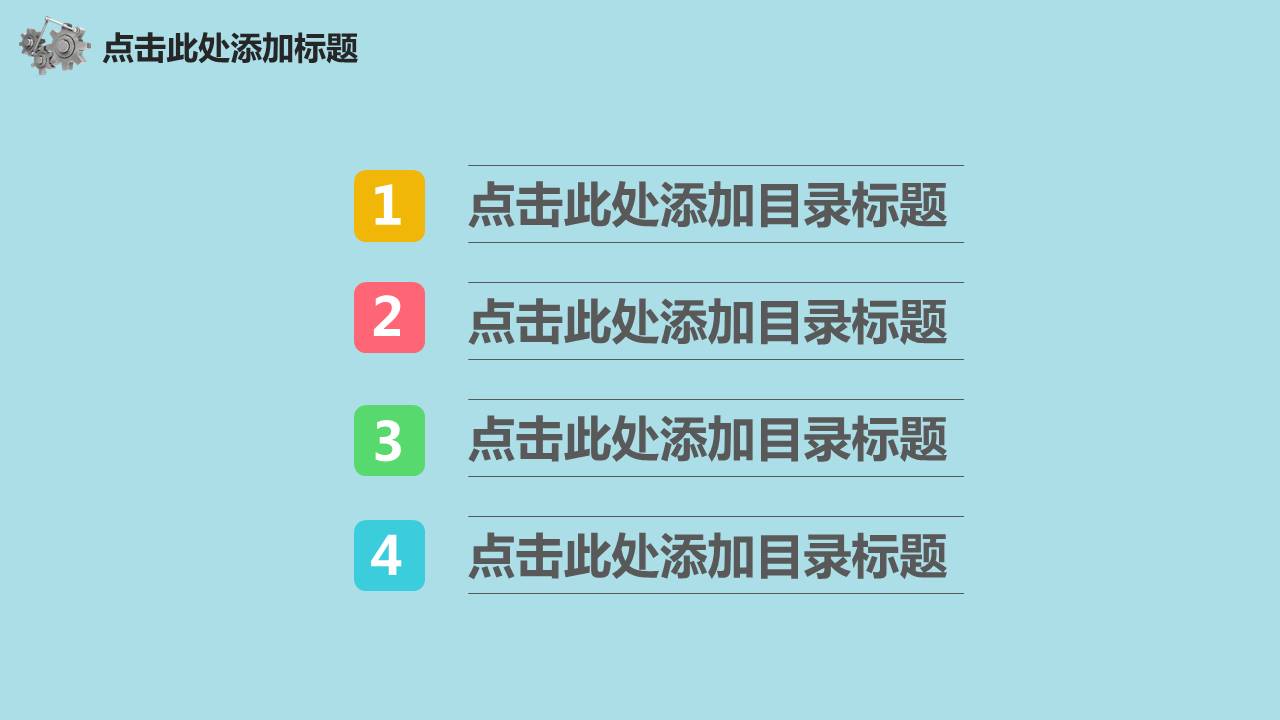 机械师模版__卡通人物