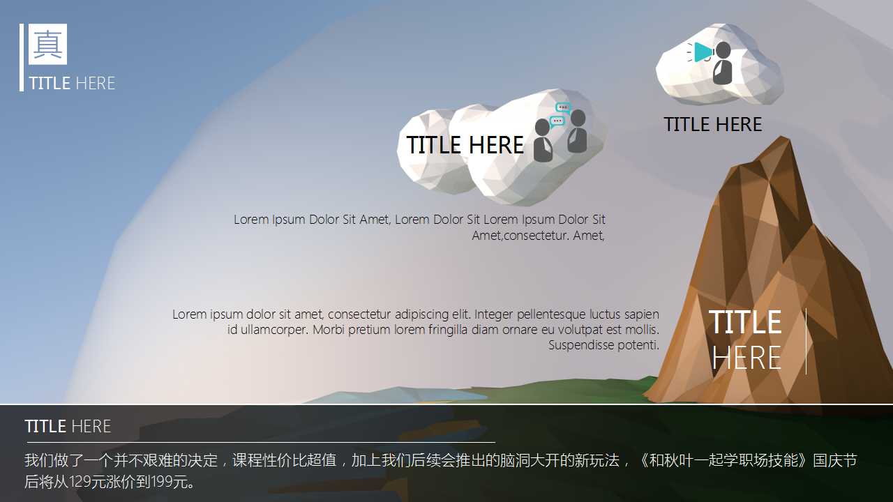 背包客世界旅行PPT模板