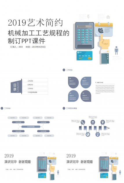 领导学原理－－－－科学与艺术PPT课件