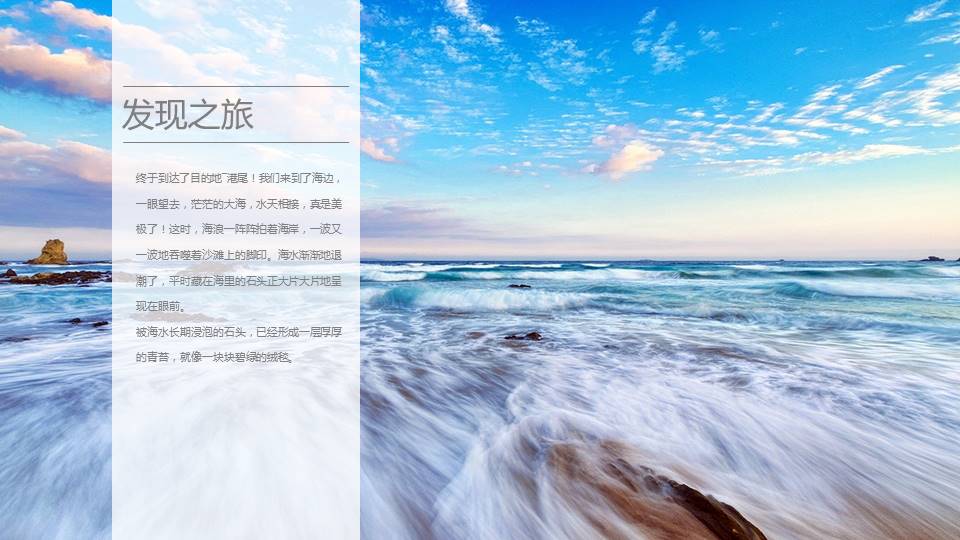 乡村老人-外国人物-PowerPoint模板