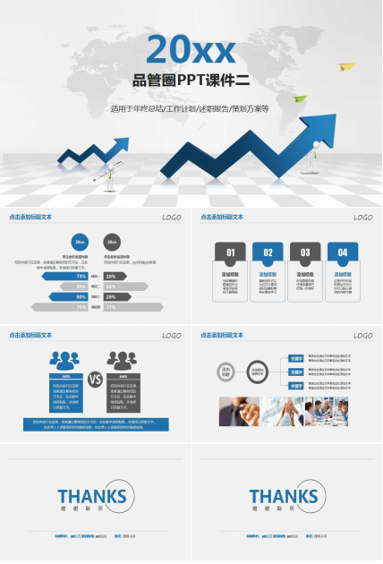 品管圈PPT课件二