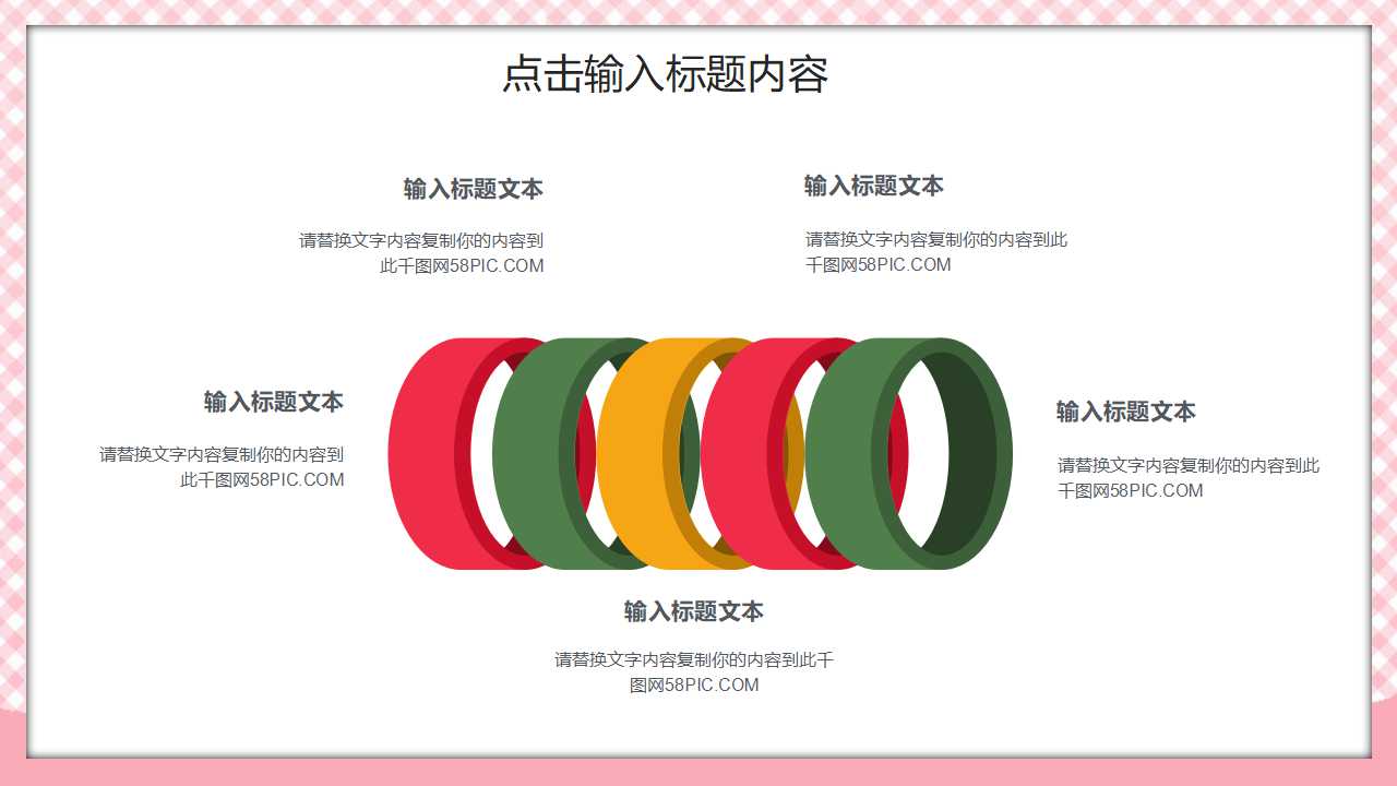 2013新年PPT模板（粉红色图片）
