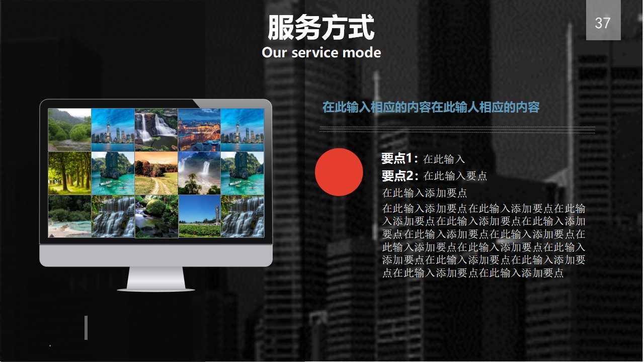 统计图表PPT模板（十字形图案）