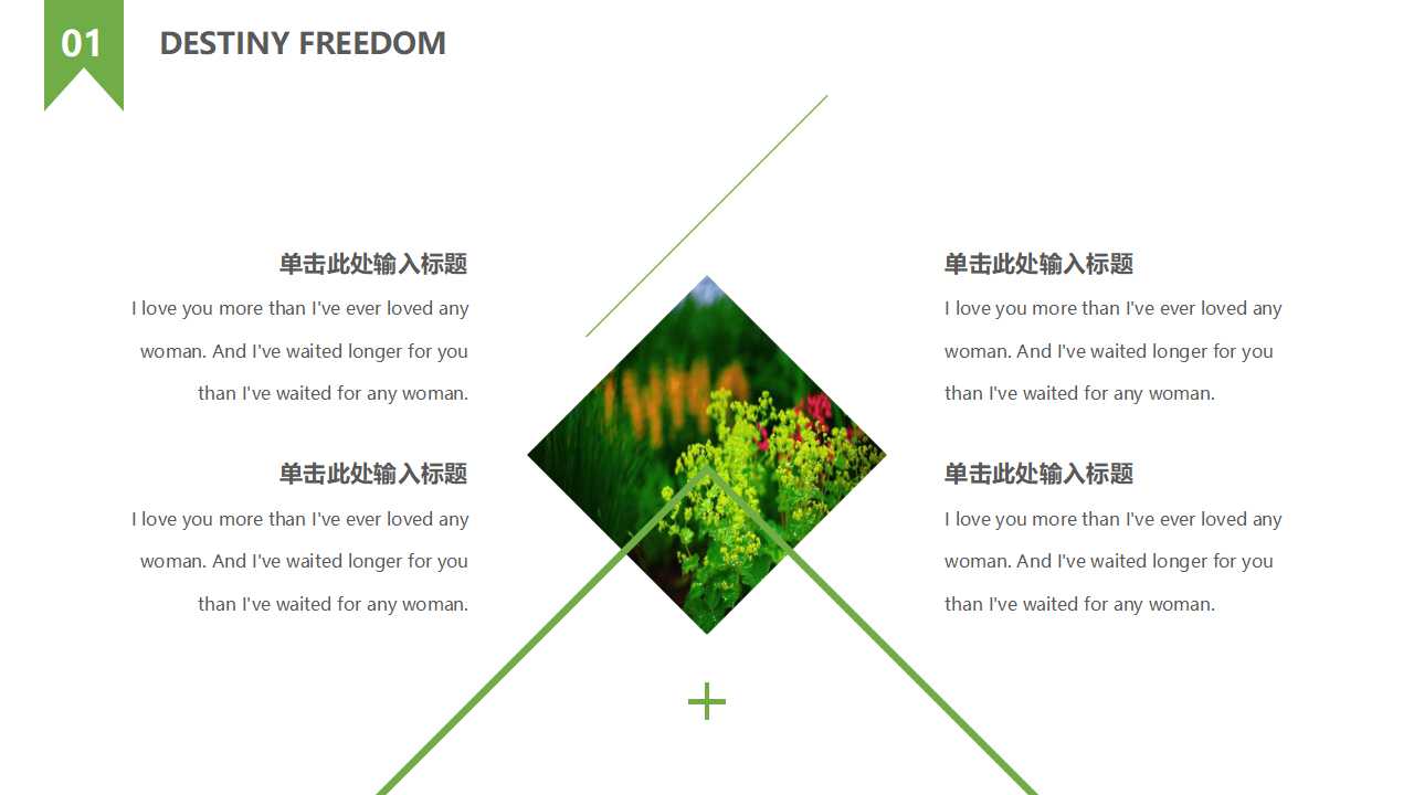 自然风景PPT模板免费下载