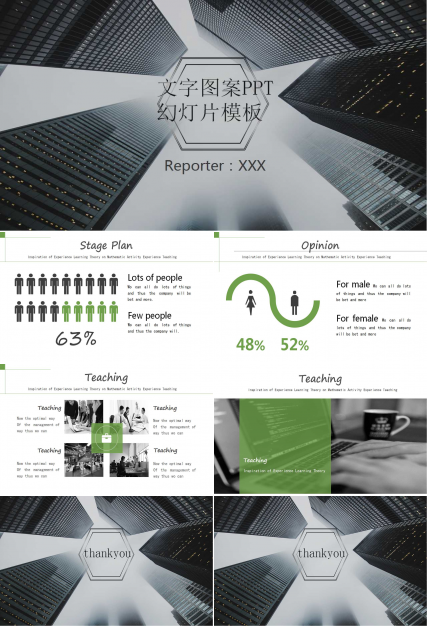 文字图案PPT幻灯片模板