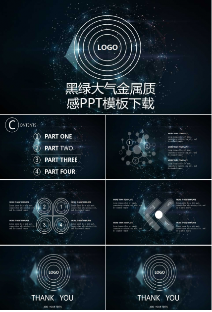 黑绿大气金属质感PPT模板下载