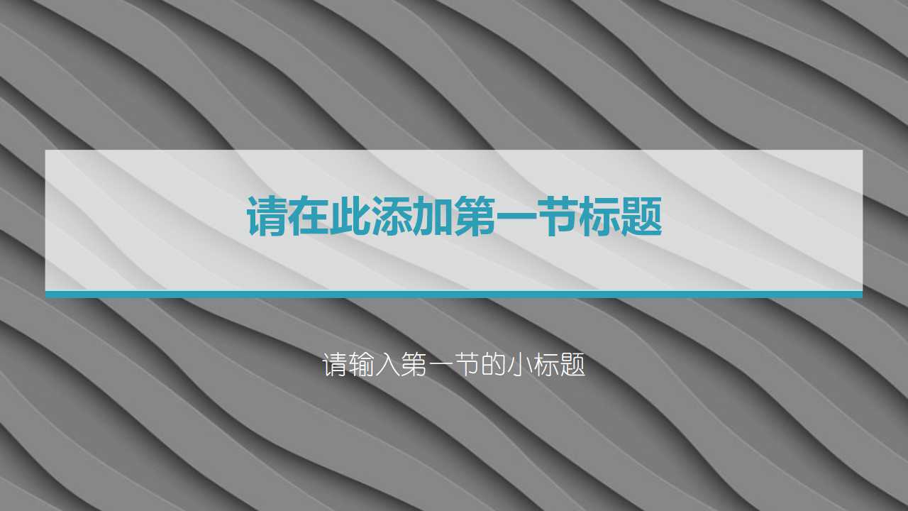 色彩主题图片PPT模板