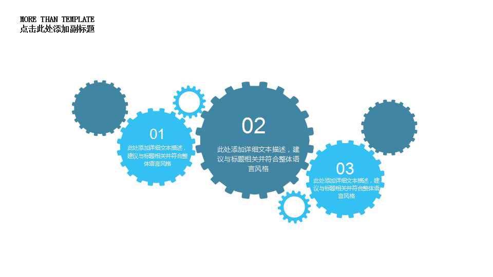 深蓝色生物分子PPT幻灯片模板
