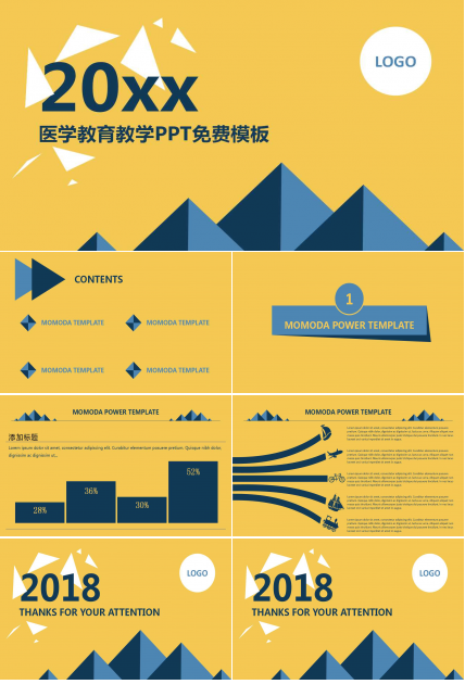 医学教育教学PPT免费模板