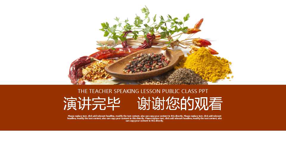 食用油专家：品质改善专案PPT课件