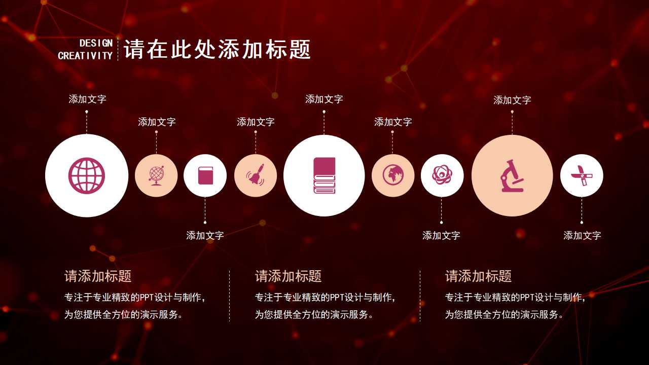 关系结构图模板