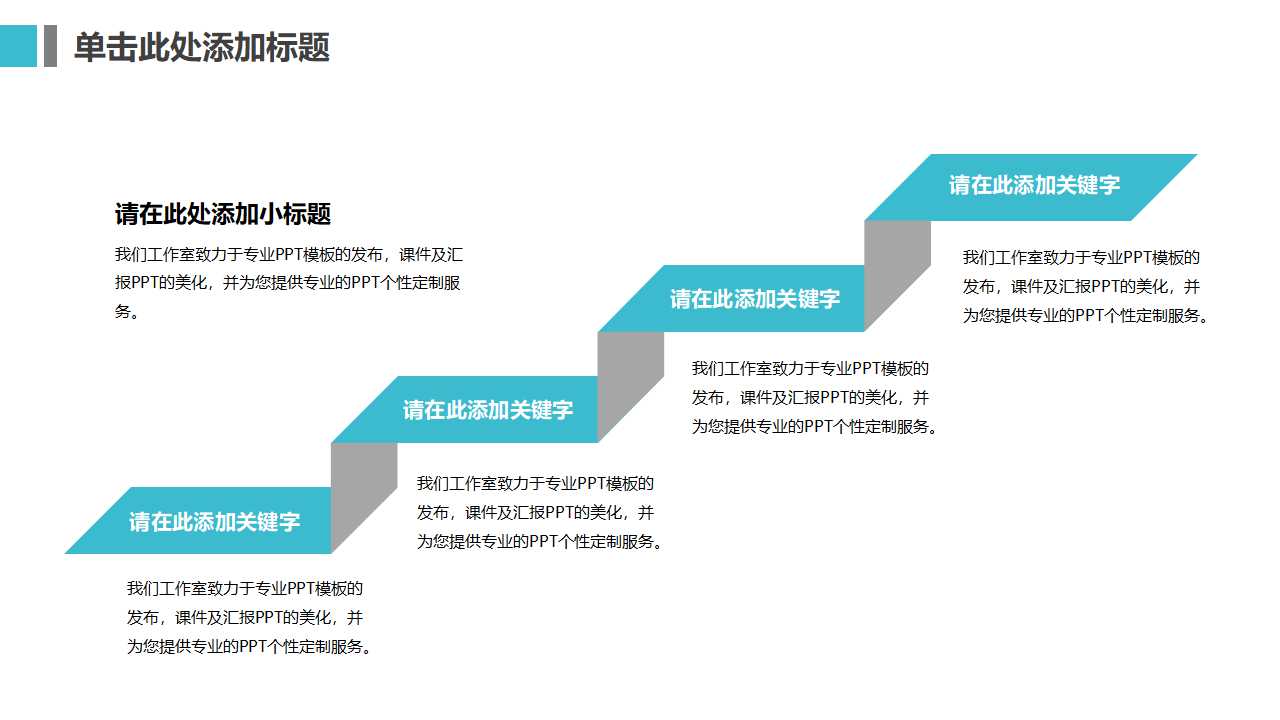 行业PPT__精美办公方案模板