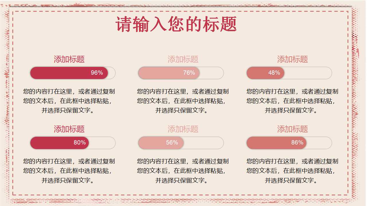 搜寻机密档案-红色图案PPT模板