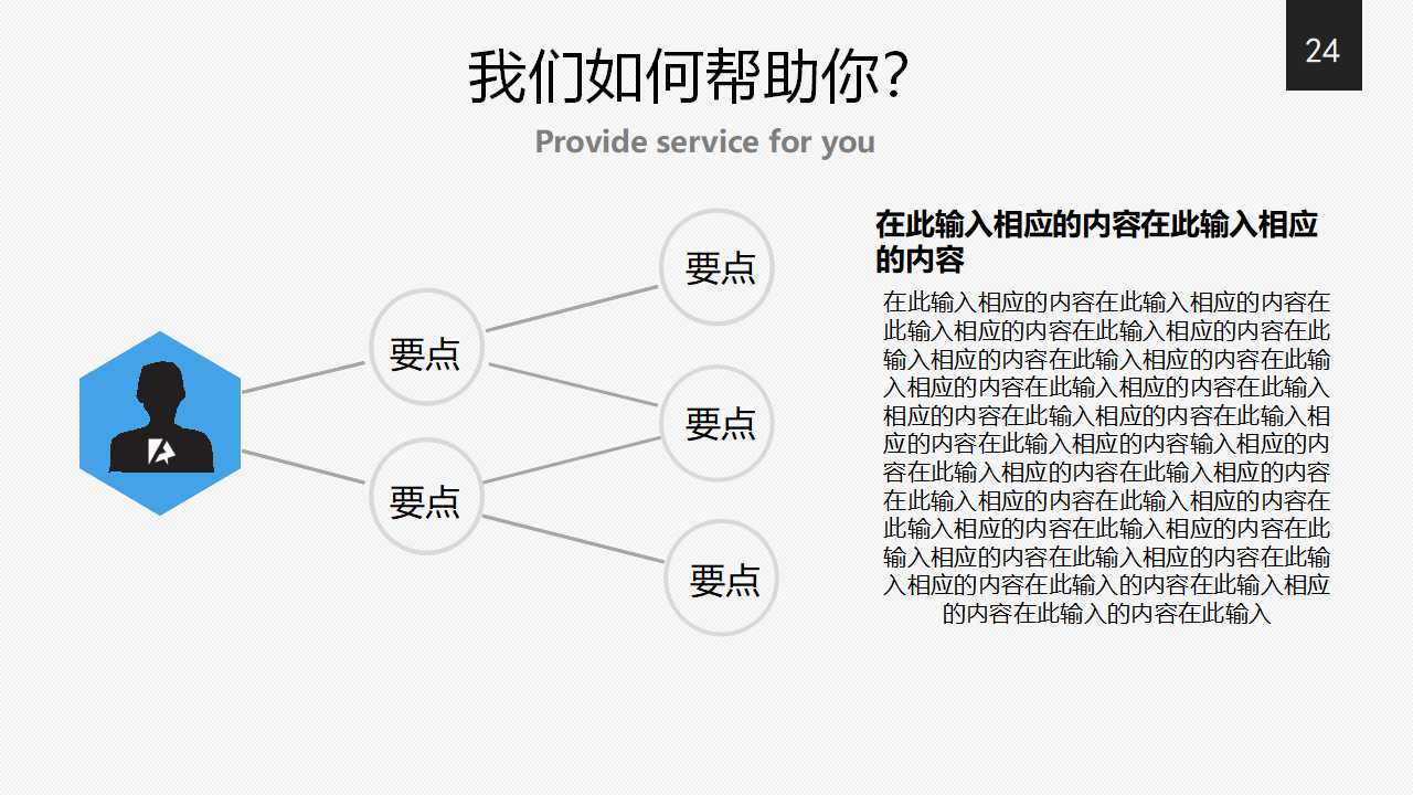 统计图表PPT模板（十字形图案）