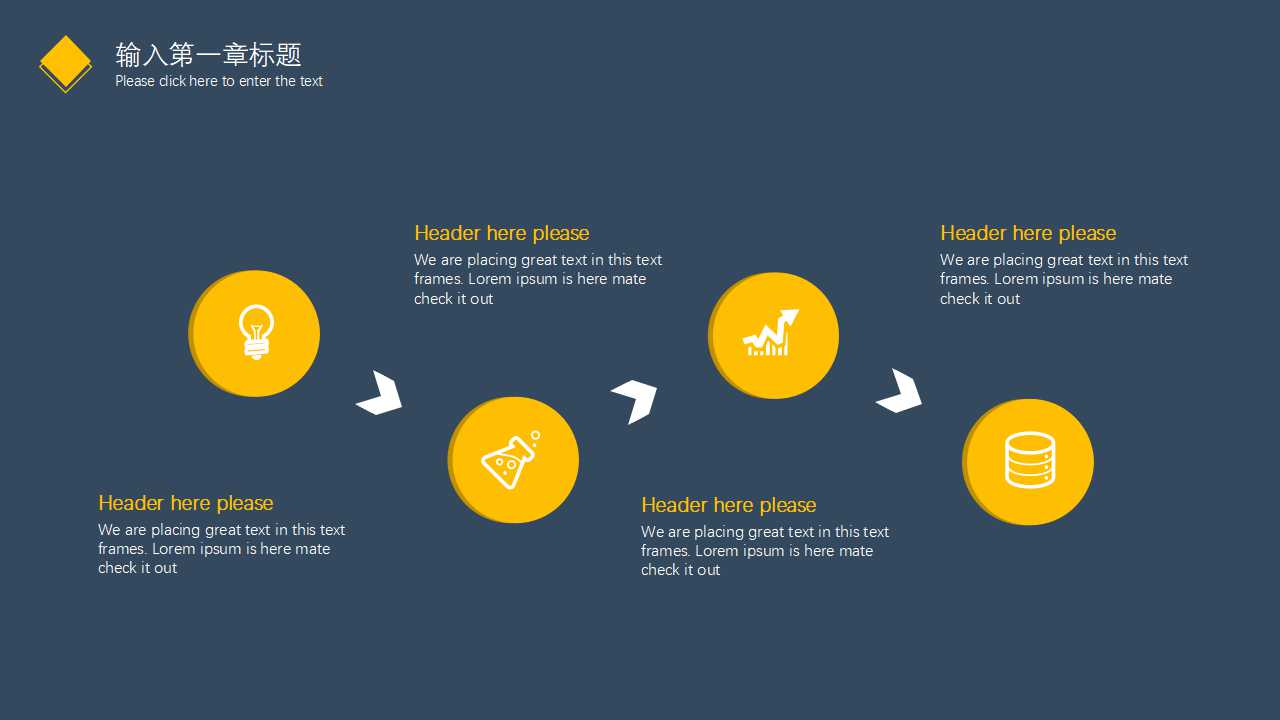 精美的不规则图形模板PPT