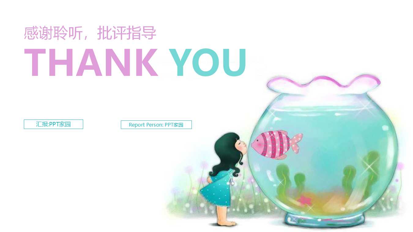 卡通PPT模板-美丽的公园-长椅子上的人