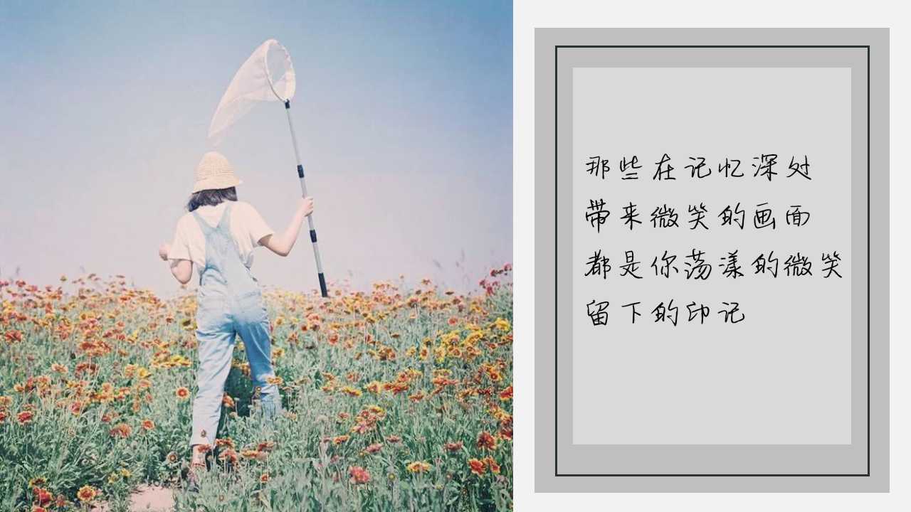 自然风景PPT模板（2012最新版）