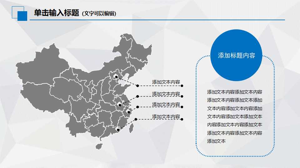 小方块PPT模板免费下载