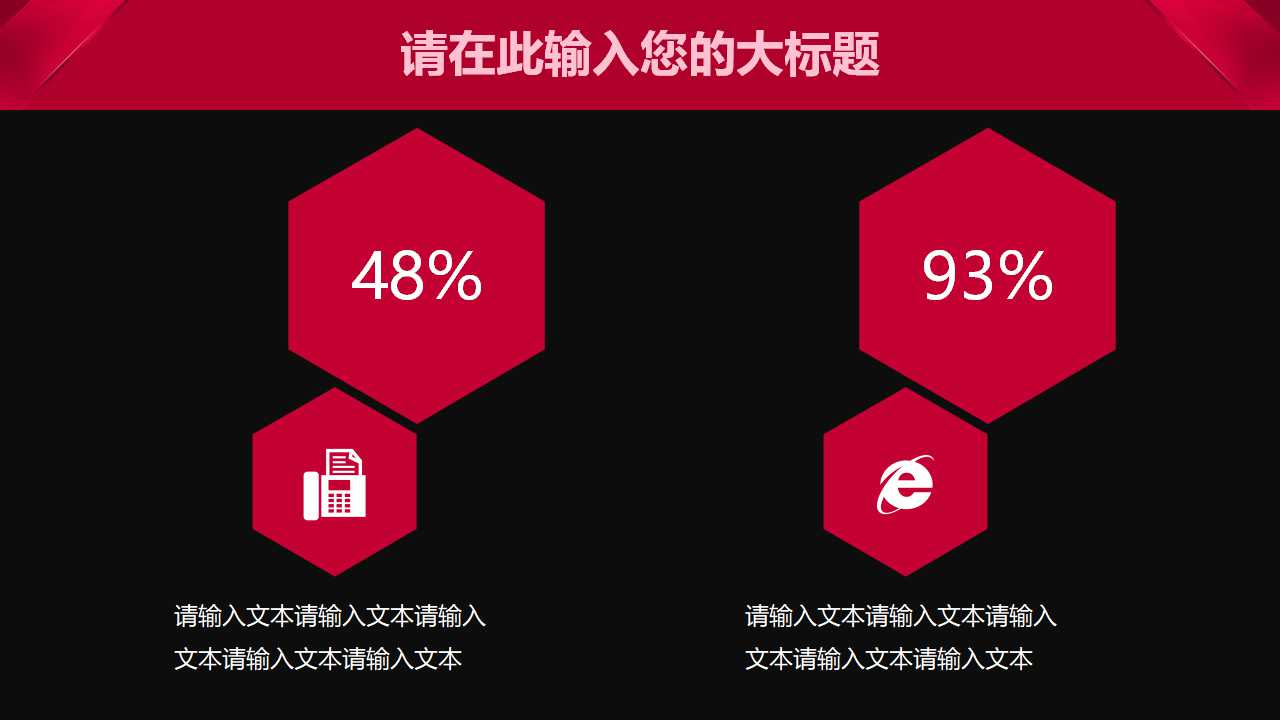 生物PPT模板：科学研究