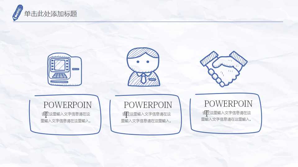 卡通PPT背景模板打包下载