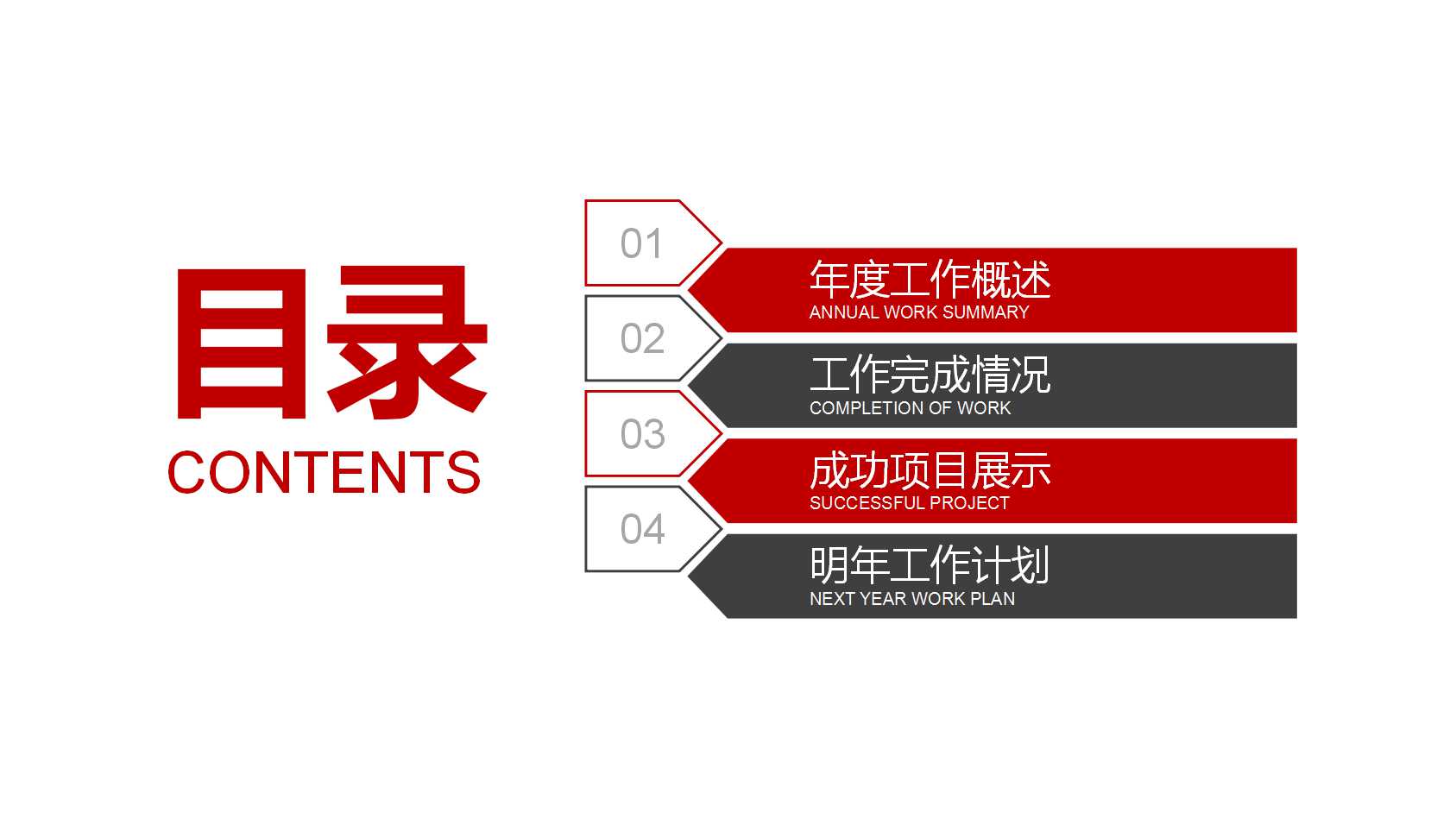 交通行业简约线条PPT模板