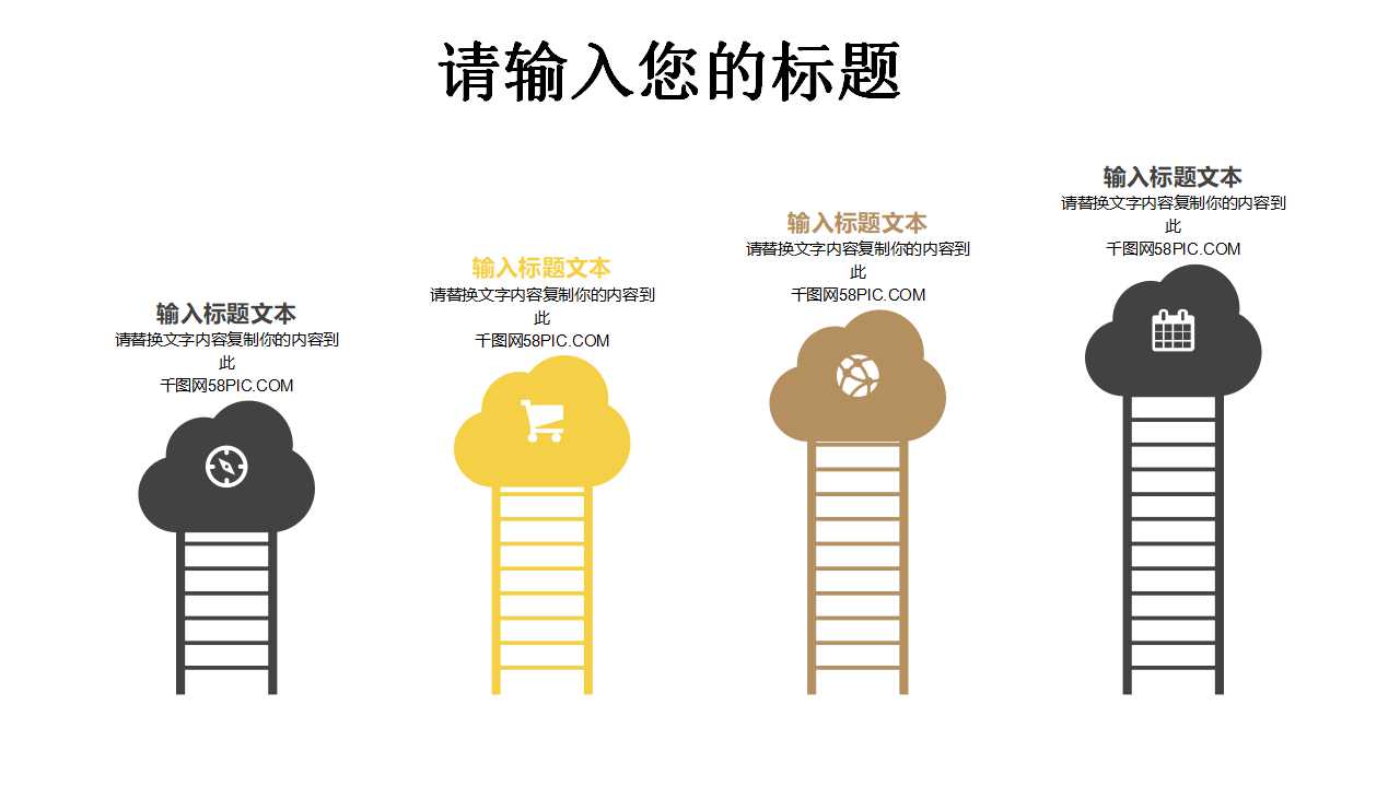 橘黄色绚丽PPT模板下载