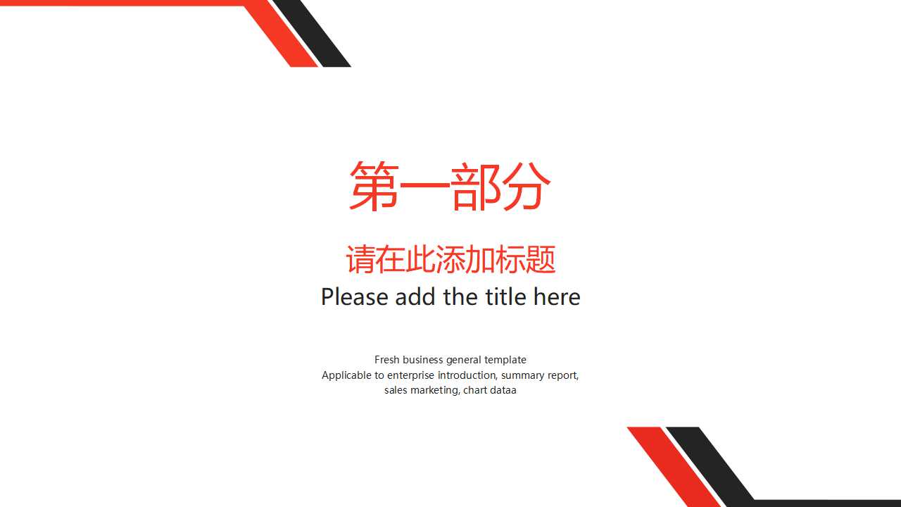 红色背景PPT模板