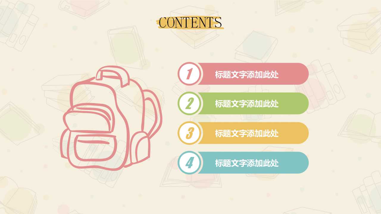 卡通图片PPT模板