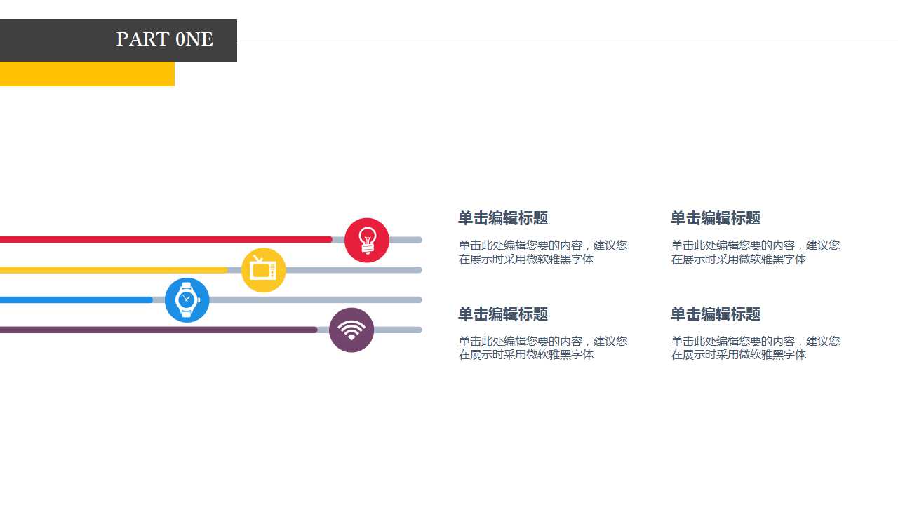 简约微立体工作汇报PPT模板
