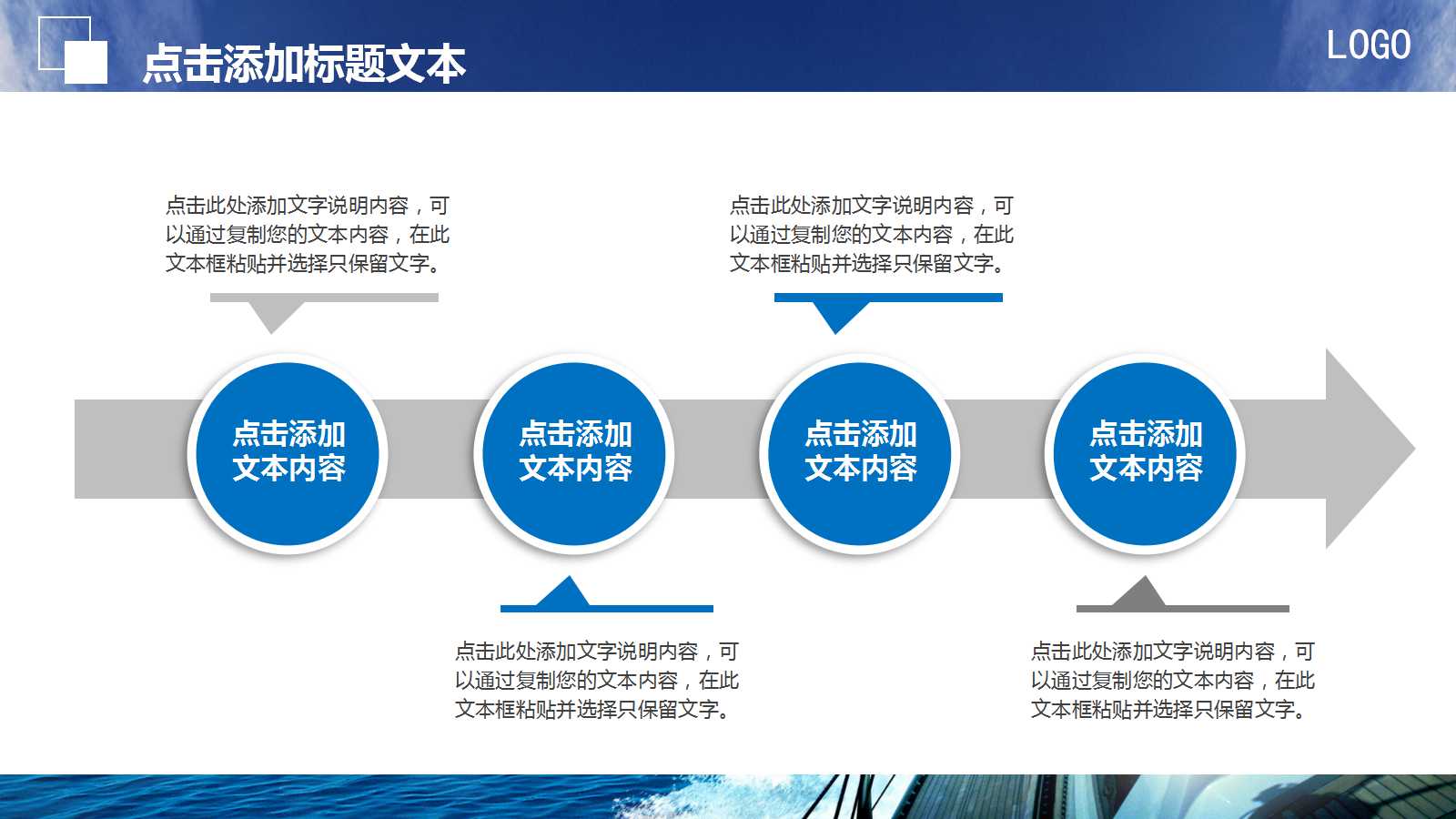 轮船方向盘幻灯片模板下载