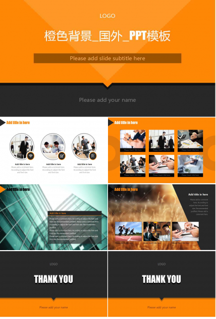 橙色背景_国外_PPT模板