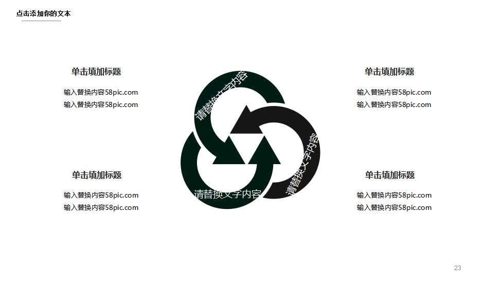 苜蓿花背景PPT模板下载