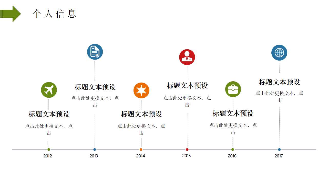 有关花朵花儿背景的PPT模板